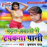 Chadhal Jawani Se Tapakta Pani