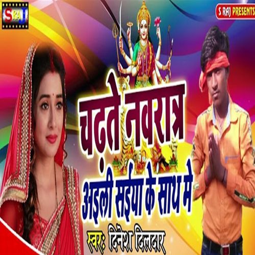 Chadhte Nawratra Aiyal Saiyaan Ke Sath Me (Original)