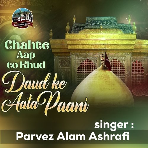Chahete Aap To Khud Daud Ke Aata Pani