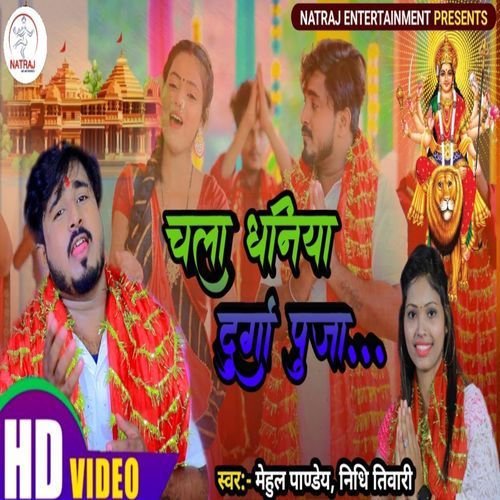 Chala Dhaniya Durga Puja