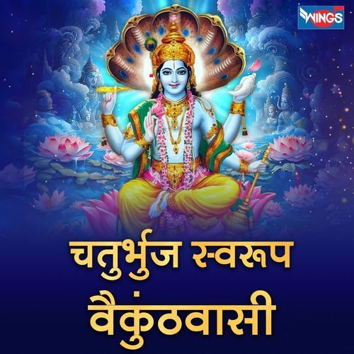 Chaturbhuj Swaroop Vaikunthavasi cover art
