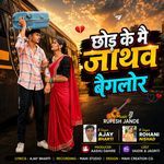 Chhod ke me jathav Bangalore