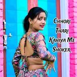 Chhori Thari Kaniya Me Shoker