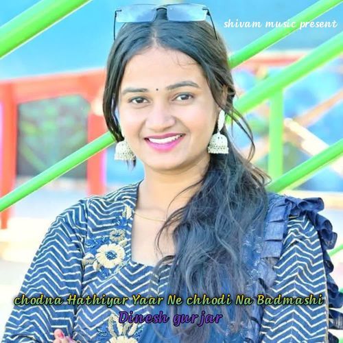 Chodna Hathiyar Yaar Ne Chhodi Na Badmaashi
