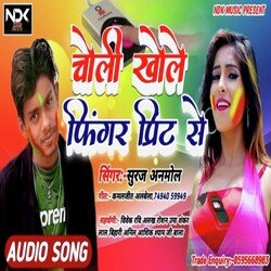 Choli Khole Finger Print Se