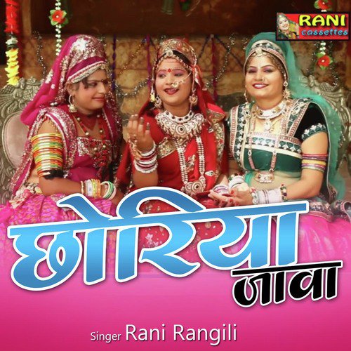 Choriya Java (Rajasthani Geet)_poster_image