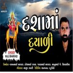 DASHA MAA DAYADI (Gujrati)