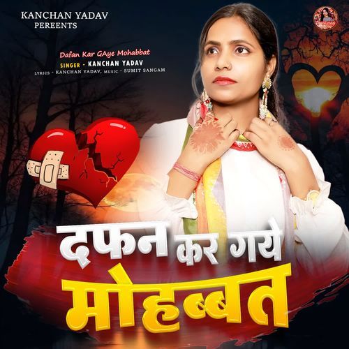 Dafan Kar Gaye Mohabbat