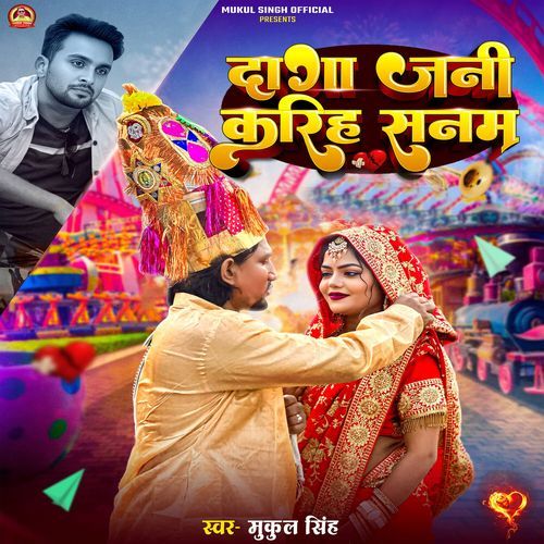 Daga Jani Kariha Sanam