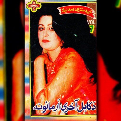 Ma MAshara La Zana