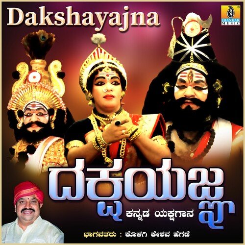 Dakshayajna