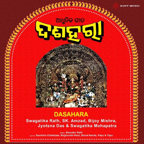 Dasahara_poster_image