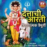Dattachi Aarti Trigunatmak Trimurti