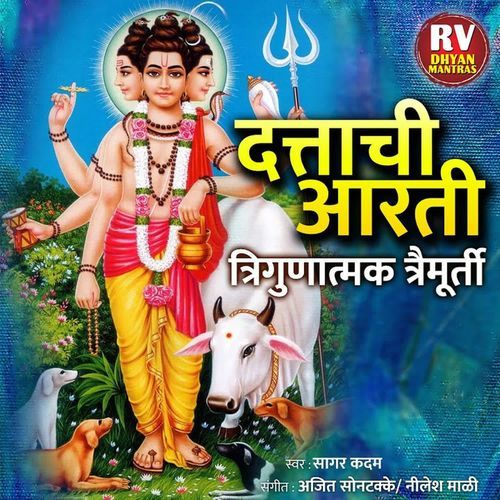 Dattachi Aarti Trigunatmak Trimurti