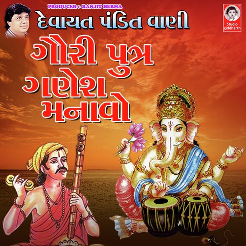 Devayat Pandit Vani - Gauri Putra Ganesh Manavo