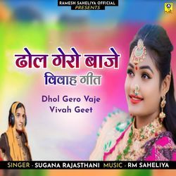 Dhol Gero Baje Vivah Geet-MUU8dwdCeWQ