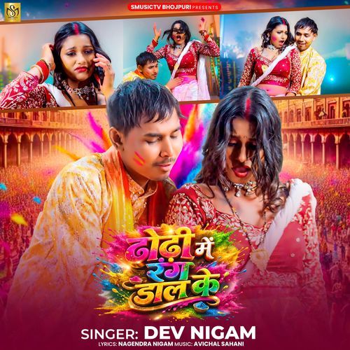 Dhondhi Me Rang Daal Ke