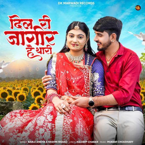 Dil Ki Jagir Hai Thari