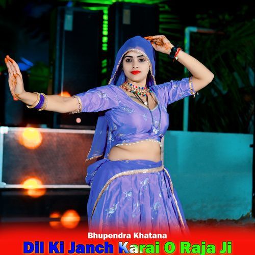 Dil Ki Janch Karai O Raja Ji