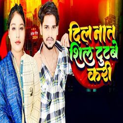 Dil Nat Shil Tutabe Kari