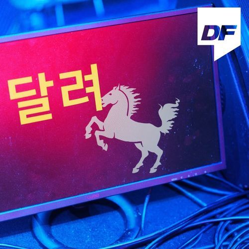 Dingo X DAMOIM, Pt. 4