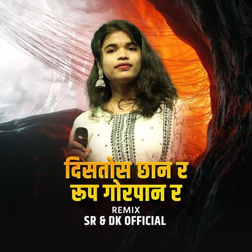 Distos Chhan R Rup Gorpan R(SR &DK Official)