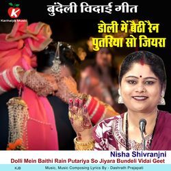 Dolli Mein Baithi Rain Putariya So Jiyara Bundeli Vidai Geet