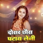 Dosar Chaura Pataye Leni