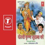 Kar Chukaya Ravan Ne