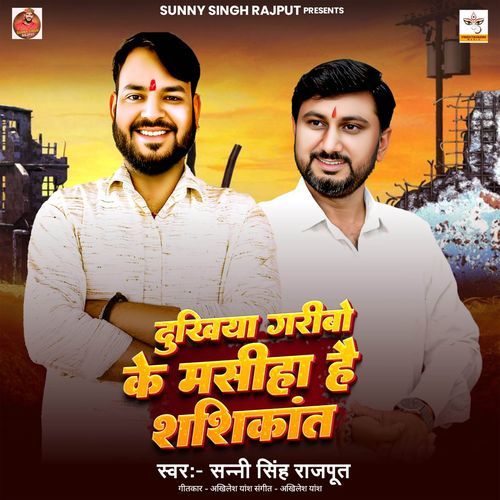 Dukhiya Garibo Ke Masiha Hai Shashikant cover art