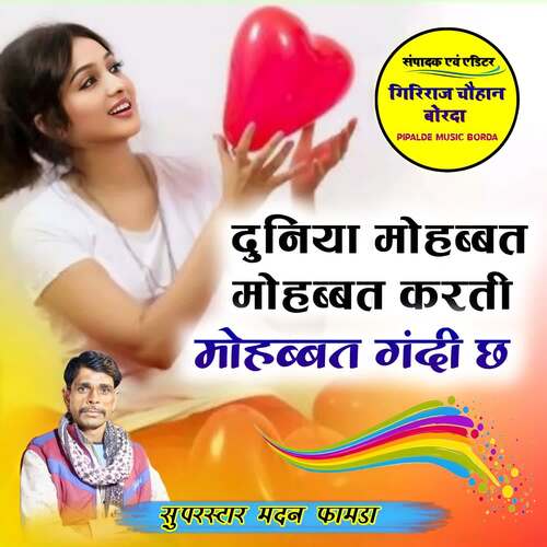 Duniya Mohabbat Mohabbat Karti Mohabbat Gandi Ch