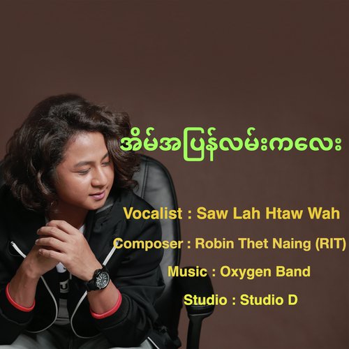 Eain A Pyan Lan Ka Lay cover art