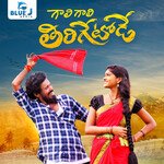 Gaali Gaali Thirigetode artwork