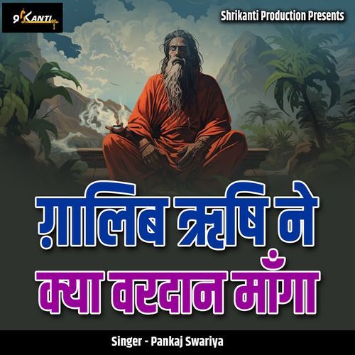 Galib Rishi Ne Kya Vardaan Manga