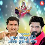 Gaman Santhal Ane Pravin Luni Ni Moj