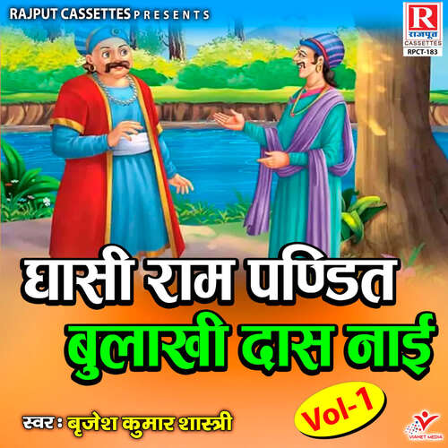 Ghasiram Pandit Bulaakhidas Nai Vol 1