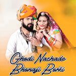 Ghodi Nachade Bhonaji Borki