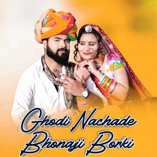 Ghodi Nachade Bhonaji Borki