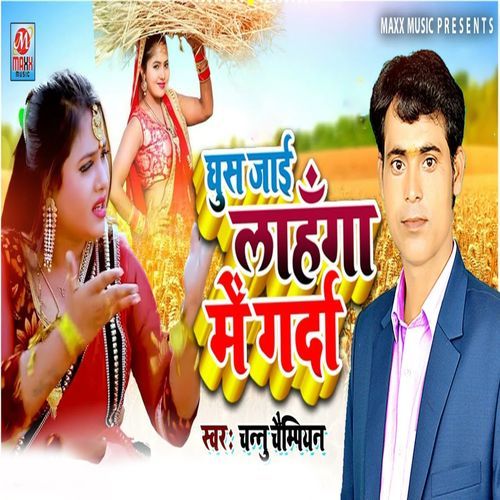 Ghuss Jayi Lehnga Mein Garda (Original)