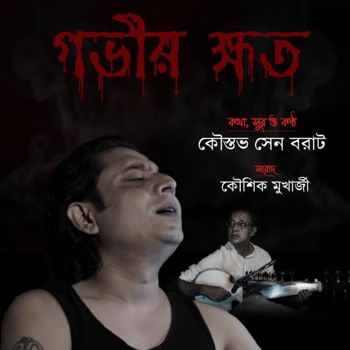 Goveer Khawto