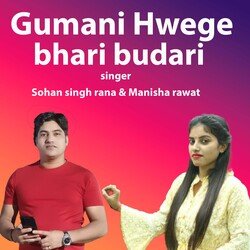 Gumani Hwege Bhari Budari