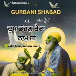 Gurbani Shabad