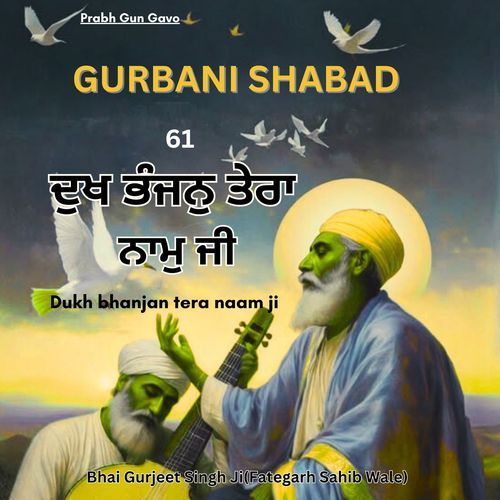 Gurbani Shabad
