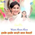 HACHKE HACHKE KARLE KAAM MEWATI