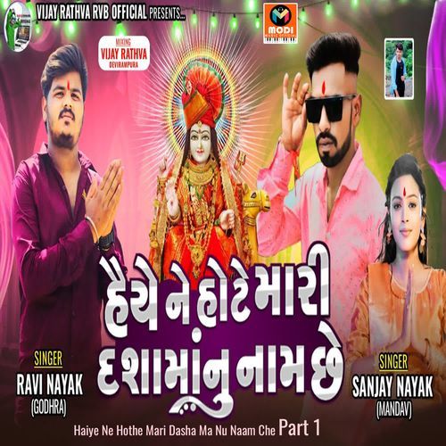 Haiye Ne Hothe Mari Dasha Ma Nu Naam Che Part 1