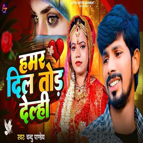Hamar Dil Tod Delhi