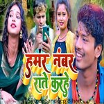 Hamar Number Rate Karehe