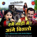 Hame Gaadi Me Ange Bithalo