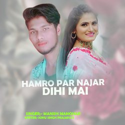 Hamro Par Najar Dihi-MywSUAdUWVk