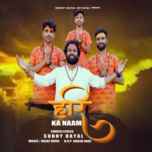 Hari Ka Naam